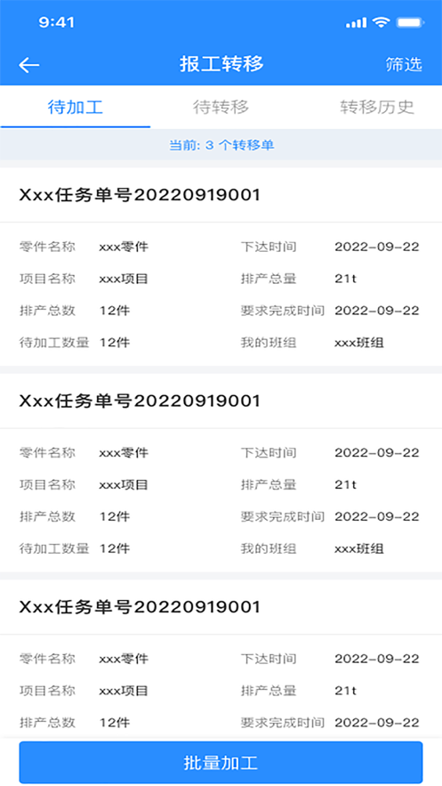 比姆智建