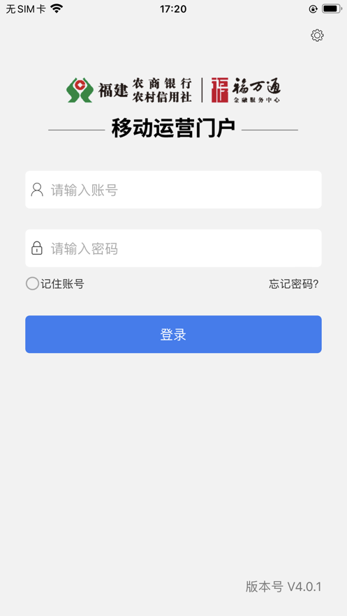 移动运营门户