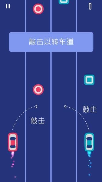 两辆车
