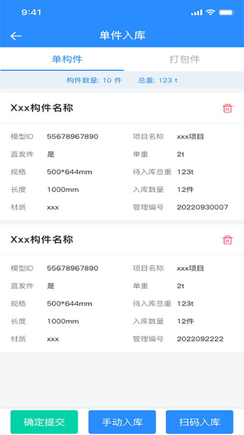 比姆智建