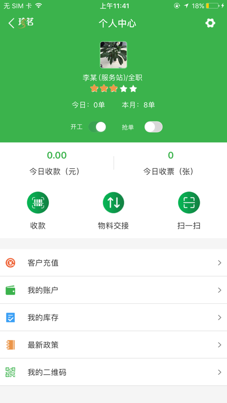 珍茗配送