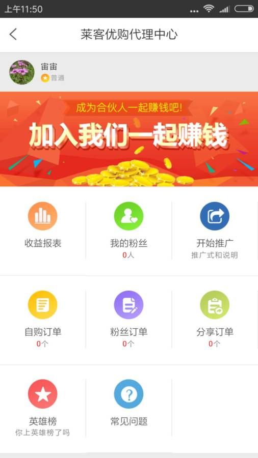 莱客优购