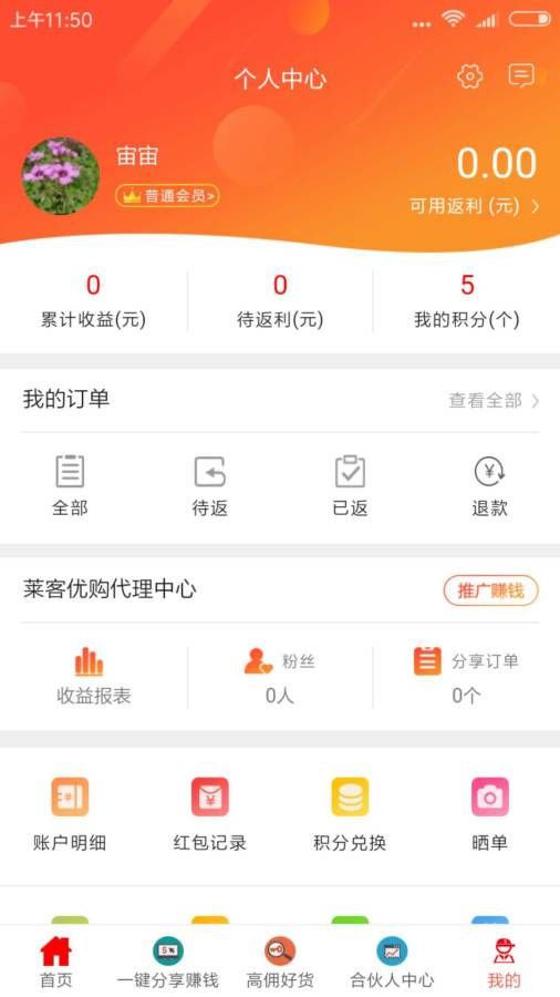 莱客优购