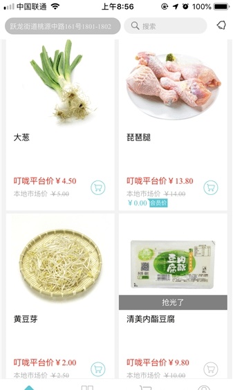 叮咙买菜
