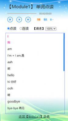 外研版英语三起六年级上下册