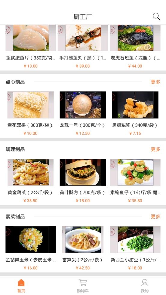 厨工厂