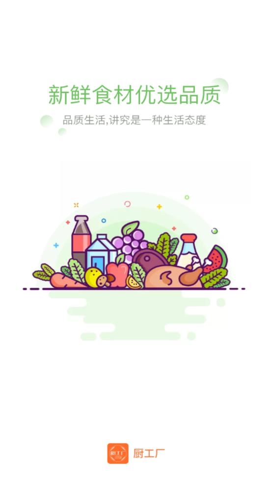 厨工厂