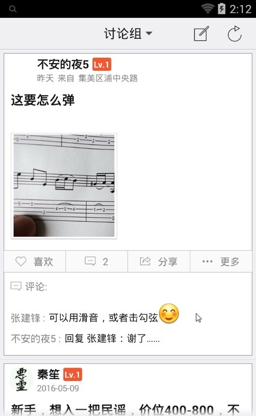 非常吉他