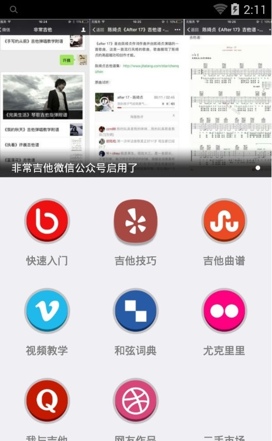 非常吉他