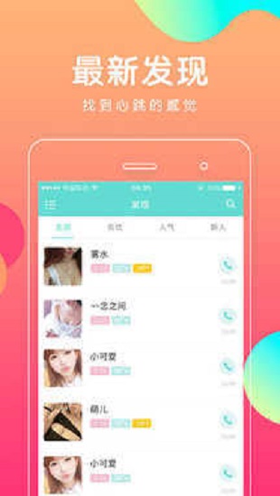 夜约交友app