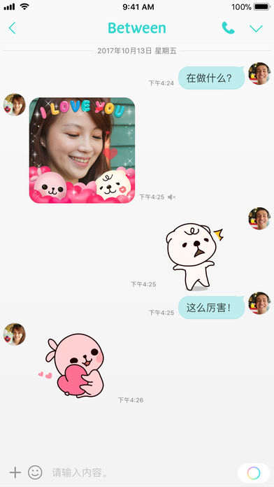 Between交友