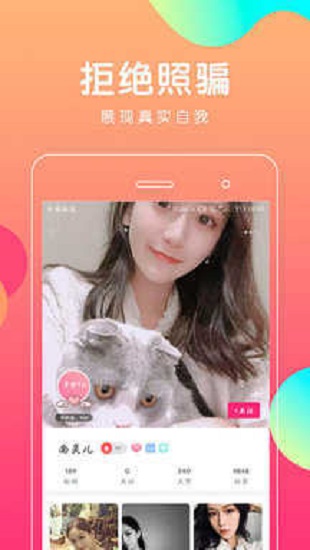 夜约交友app