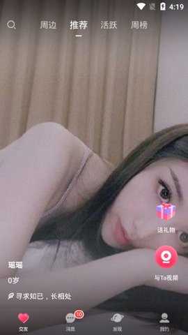 月夜交友