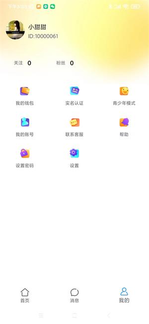 雪人国