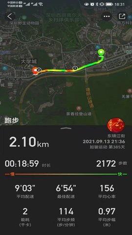 如骏运动