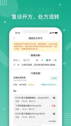 白药健康
