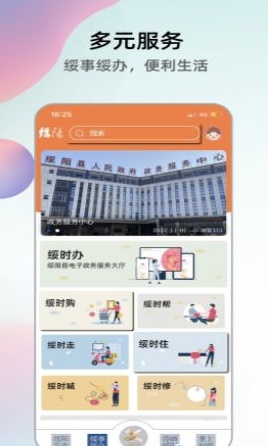 绥阳在线