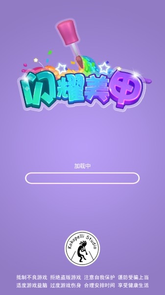闪耀美甲