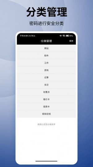 竞记密多密码本