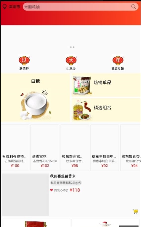 好伙计商城