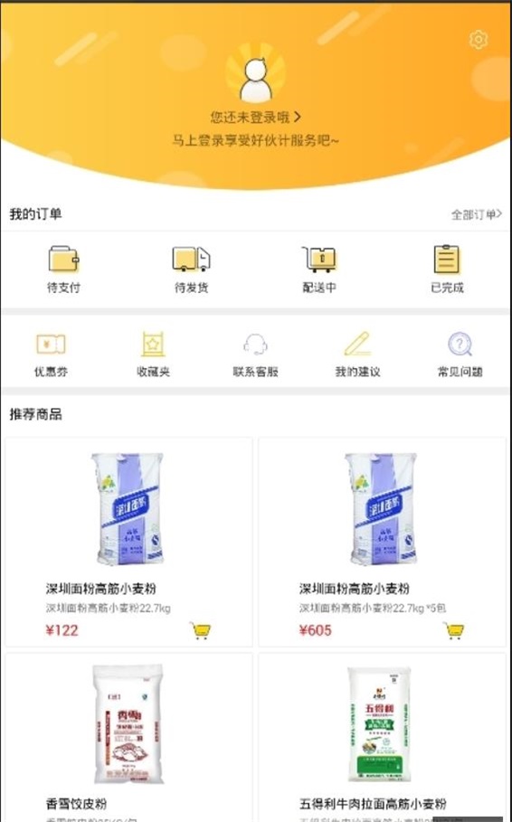 好伙计商城