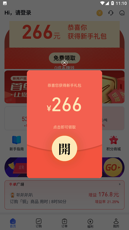 锦礼订购