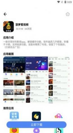 浮夸软件盒
