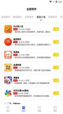 浮夸软件盒