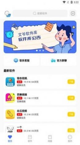 浮夸软件盒
