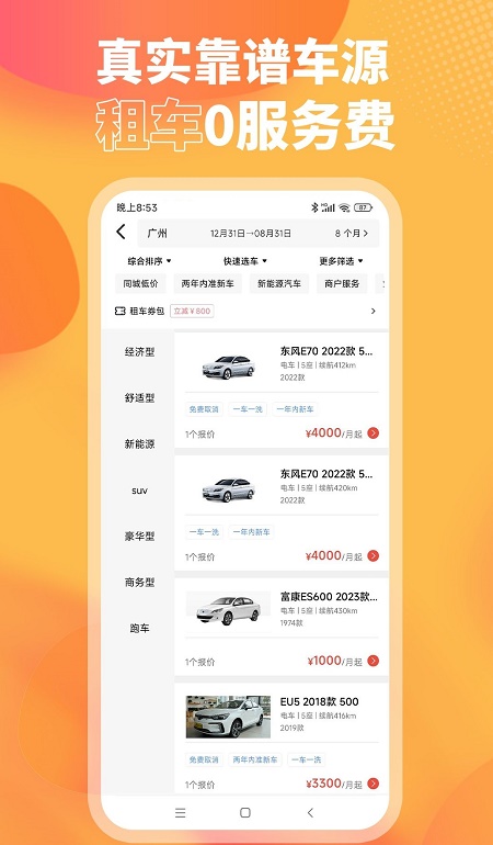 小芙租车