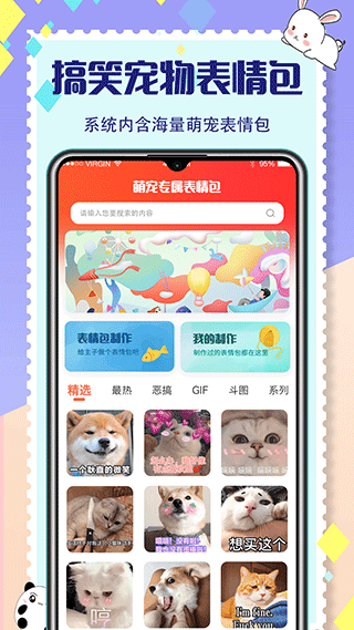 宠物狗交流器