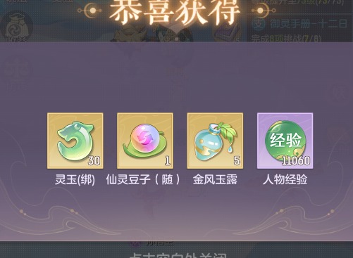 长安幻想东海还债如何触发 长安幻想东海还债触发攻略
