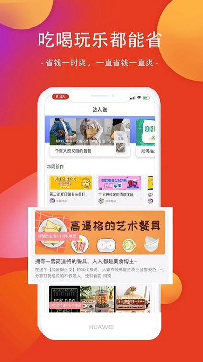 星淘购