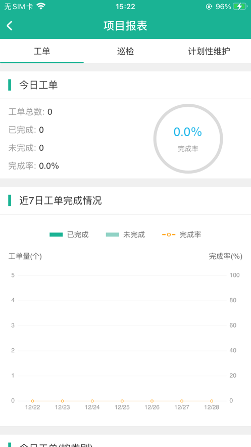 后勤物业