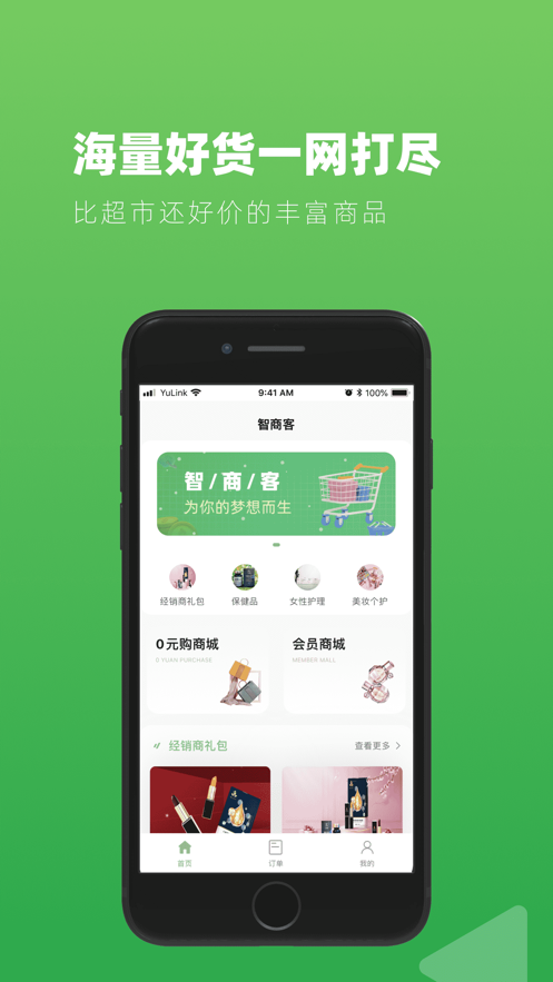 智商客