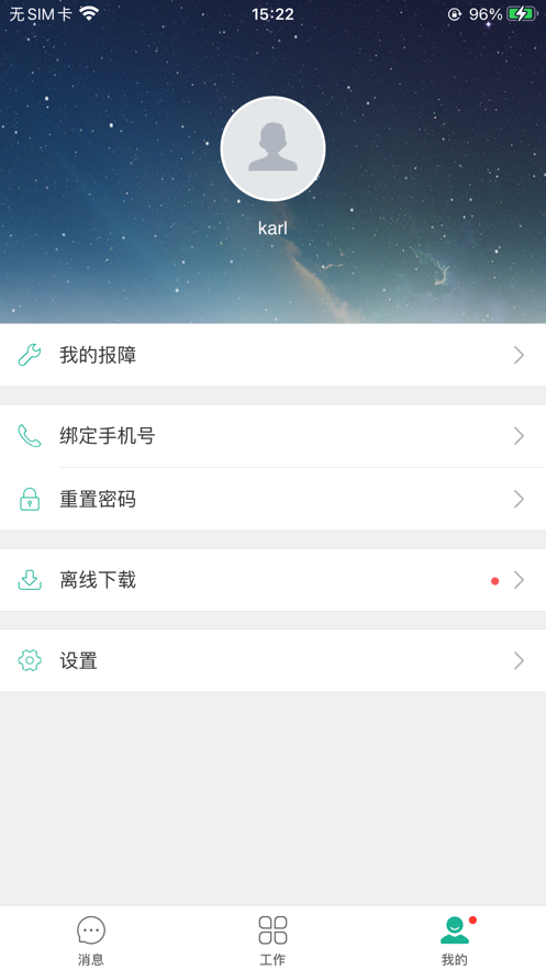 后勤物业