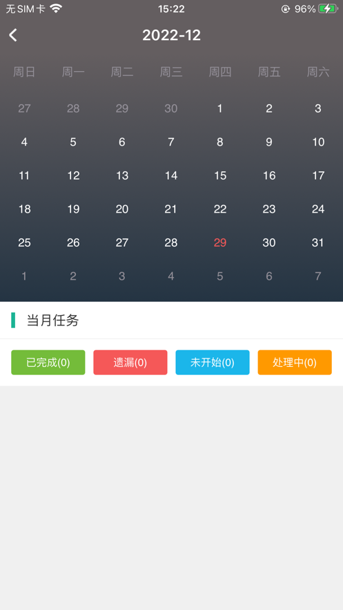 后勤物业