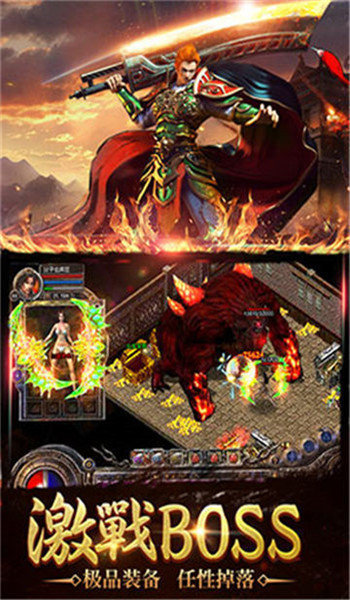 经典传世元神合击版