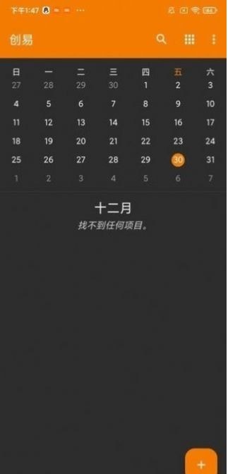 创易记录