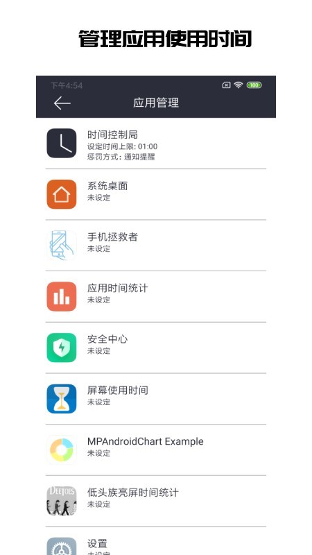 我是低头族