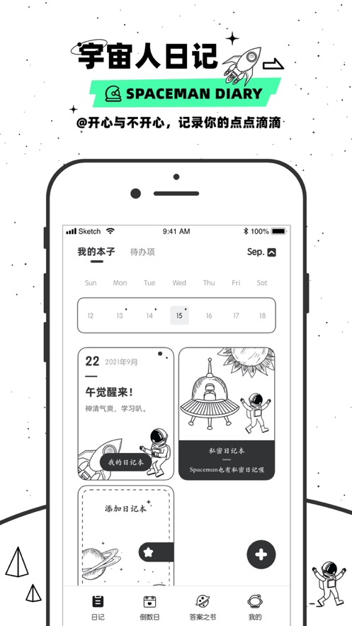 weme社交