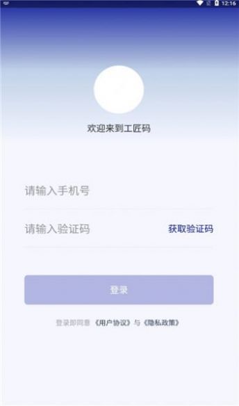 技能码