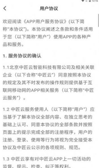 技能码
