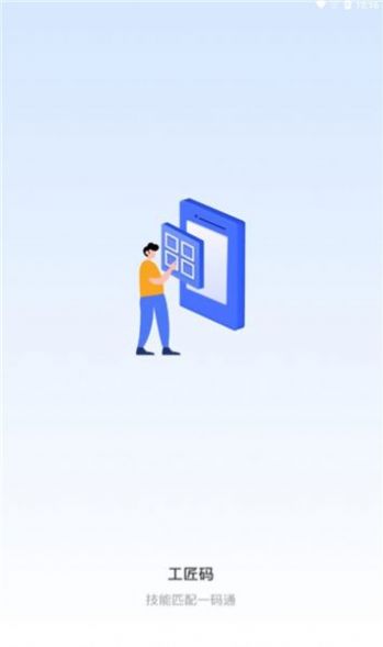 技能码