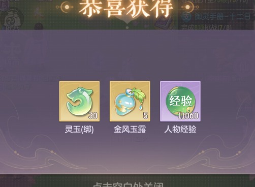 长安幻想奇闻异事误妖子弟任务怎么过 奇闻异事误妖子弟任务攻略