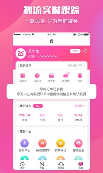 美印兔兔
