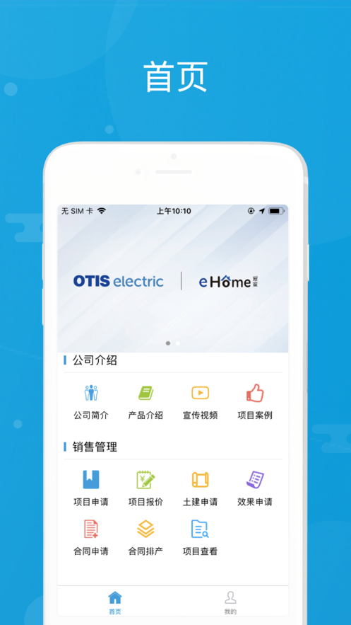 爱家家用梯
