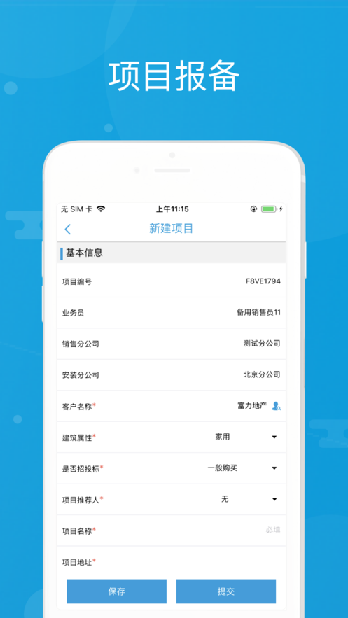 爱家家用梯