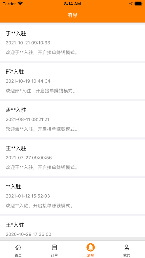 福巢汇