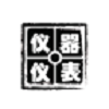仪器仪表销售管理系统